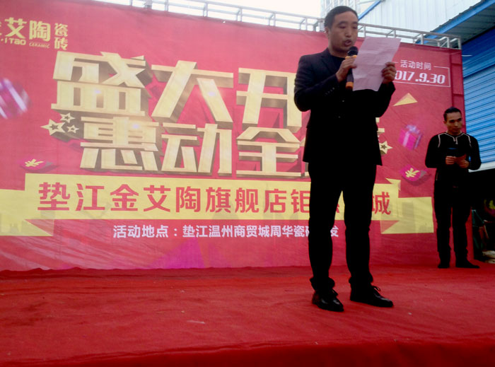 陶瓷一线品牌南宫娱乐瓷砖垫江店艳服开业，，，，，，惠动全城