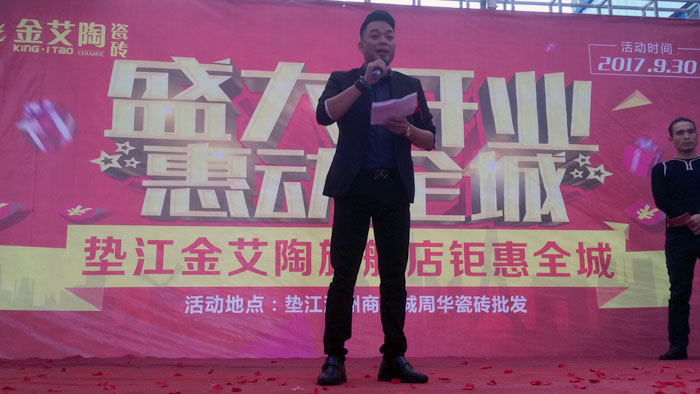 陶瓷一线品牌南宫娱乐瓷砖垫江店艳服开业，，，，，，惠动全城