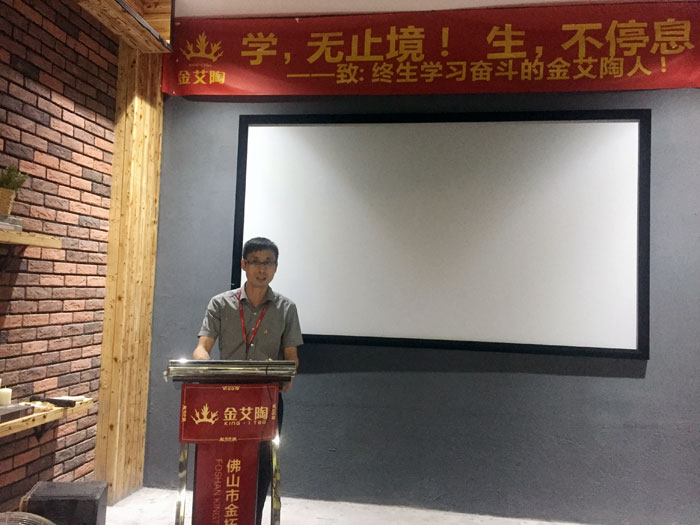 陶瓷一线品牌南宫娱乐瓷砖“怎样快速向新客户介绍公司和服务”演讲角逐圆满竣事