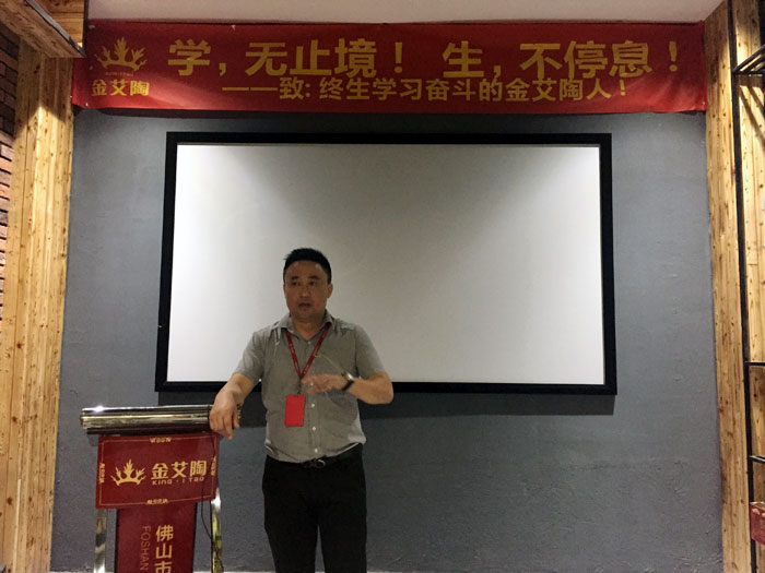 陶瓷一线品牌南宫娱乐瓷砖“怎样快速向新客户介绍公司和服务”演讲角逐圆满竣事