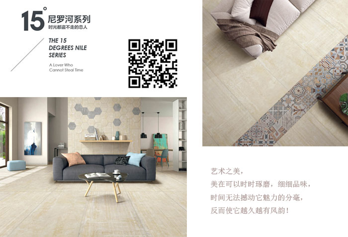 南宫娱乐瓷砖现代仿古砖‖住在时光里，，，，，把生涯过成诗