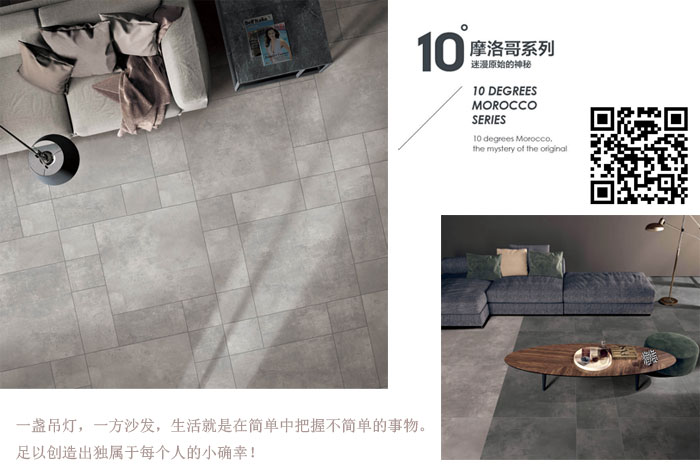 南宫娱乐瓷砖现代仿古砖‖住在时光里，，，，，把生涯过成诗