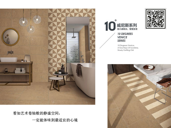 南宫娱乐瓷砖现代仿古砖‖住在时光里，，，，，把生涯过成诗