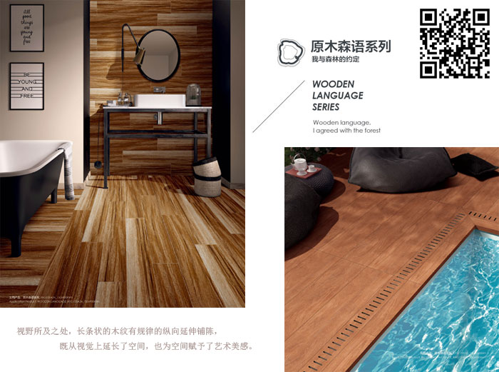 南宫娱乐瓷砖现代仿古砖‖住在时光里，，，，，把生涯过成诗