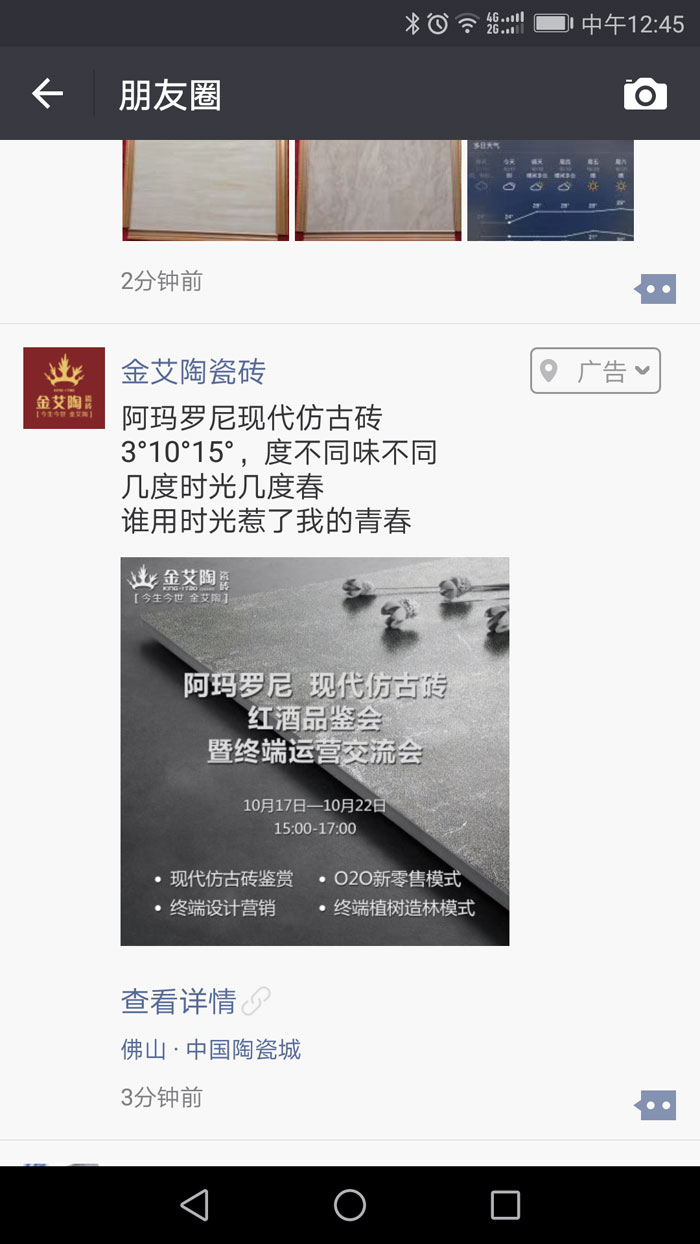 【精彩回首】第30届陶博会完善落幕，，，，南宫娱乐瓷砖魅力绽放