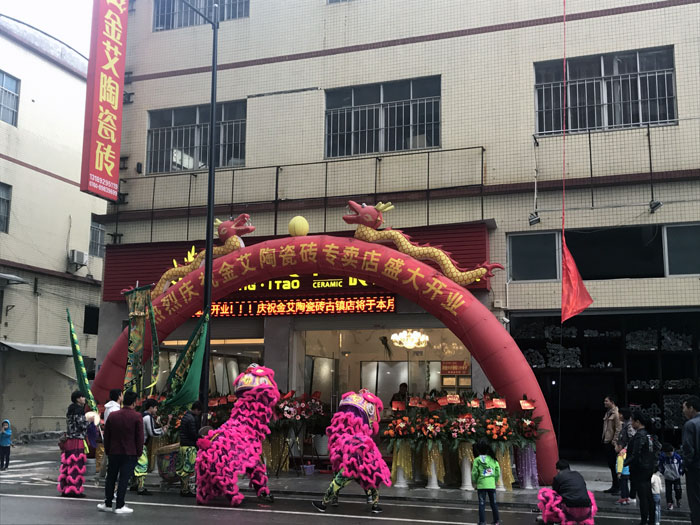 南宫娱乐瓷砖品牌作为陶瓷一线品牌，，，近年来一直的推出爆款新品，，，受到众多消耗者的喜欢。。2017年11月19日，，，一群生气蓬勃的南宫娱乐人正在主要有序的忙碌着，，，为南宫娱乐中山古镇店即将最先的开业仪式做最后的准备。。  上午10点28分，，，锣鼓喧天，，，掌声震惊，，，南宫娱乐中山古镇专卖店迎来了盛大开业的良辰吉时。。?