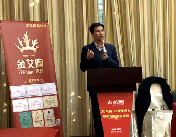 南宫娱乐 3D系统·设计不求人暨瓷抛砖新品鉴赏会重庆站圆满竣事