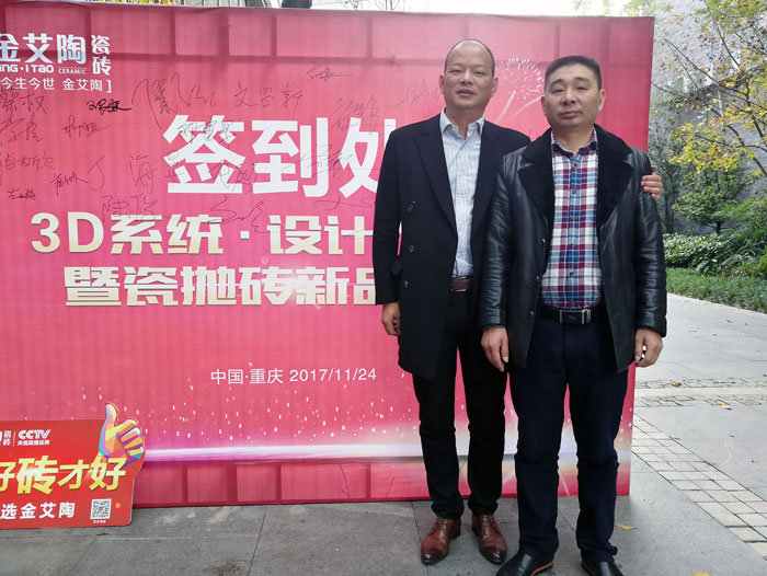 人有差别的兴趣喜欢、性格、血统、基因，，，，，找朋侪的话也一样，，，，，古有伯牙钟子期的高山流水遇知音，，，，，所谓志趣相投，，，，，我们通常；；嵴矣胱约褐就竞系娜俗雠筚。。。。而陶瓷一线品牌南宫娱乐瓷砖重庆大足区署理商胡洪军、江文(下文简称胡总、江总)就是这样，，，，，志同志合让两个来自天南地北的男子成为了好朋侪、好拍档！