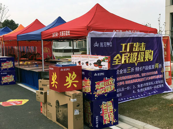 “工厂出击，，全民超等购”常州台甫北苑小区特惠完善收官