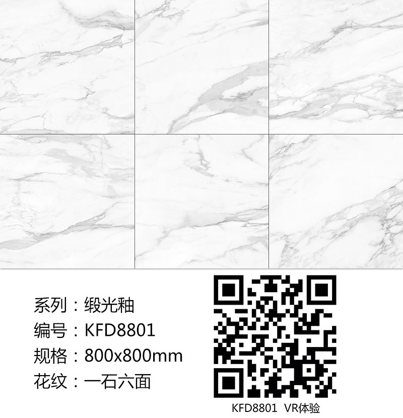 南宫娱乐瓷砖现代仿古砖|| 15°的缎光柔情，，，，如丝绸缎 柔润温顺