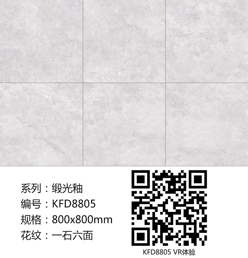 南宫娱乐瓷砖现代仿古砖|| 15°的缎光柔情，，，，如丝绸缎 柔润温顺