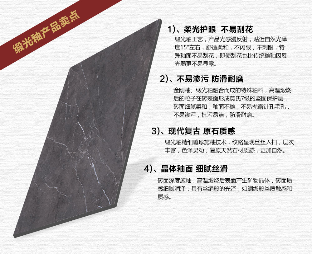南宫娱乐缎光釉||绸缎般的触感，，，，与你品味自然慢生涯