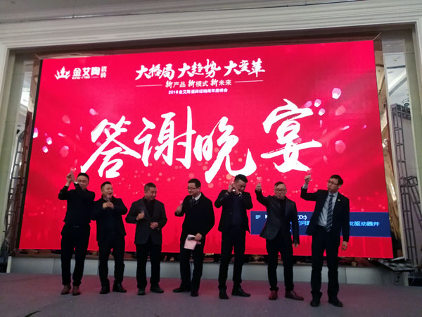南宫娱乐瓷砖“学名堂·大趋势·大厘革”2018年度经销商峰会圆满竣事