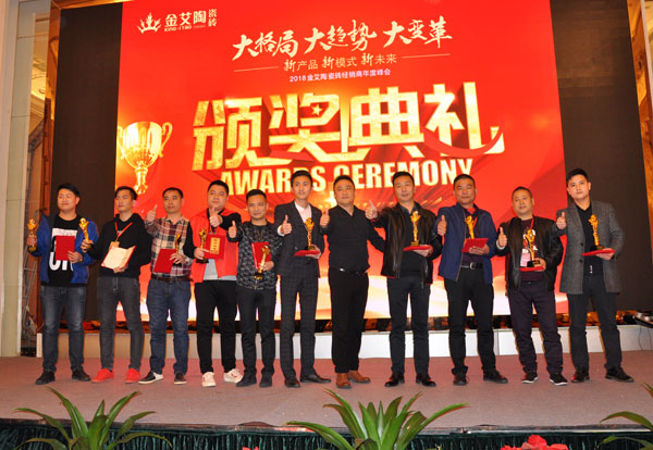 南宫娱乐瓷砖“学名堂·大趋势·大厘革”2018年度经销商峰会圆满竣事