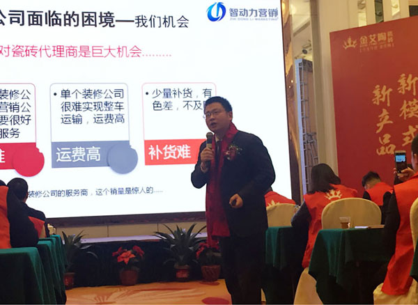 南宫娱乐瓷砖“学名堂·大趋势·大厘革”2018年度经销商峰会精彩回首