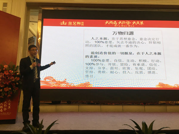 南宫娱乐瓷砖“学名堂·大趋势·大厘革”2018年度经销商峰会精彩回首