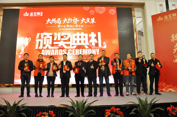 南宫娱乐瓷砖“学名堂·大趋势·大厘革”2018年度经销商峰会精彩回首
