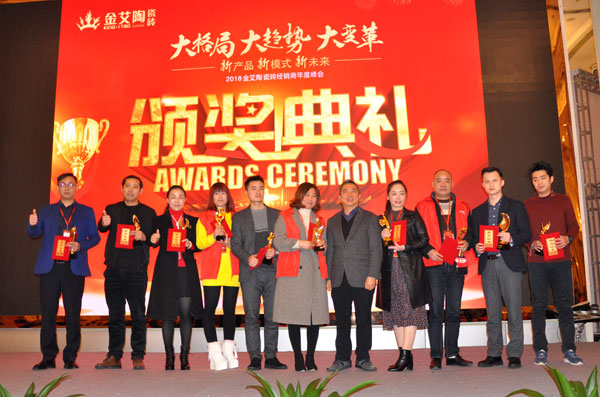 南宫娱乐瓷砖“学名堂·大趋势·大厘革”2018年度经销商峰会精彩回首