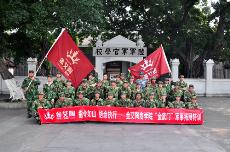 2014年2月南宫娱乐在广州黄埔军校举行军事拓展特训