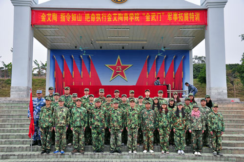 南宫娱乐在广州黄埔军校举行军事拓展特训