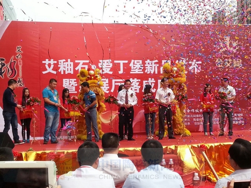 南宫娱乐举行艾釉石爱丁堡新品宣布暨展厅完工庆典4.jpg