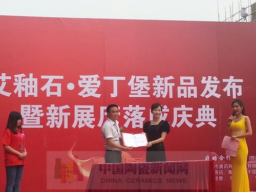 南宫娱乐举行艾釉石爱丁堡新品宣布暨展厅完工庆典1.jpg