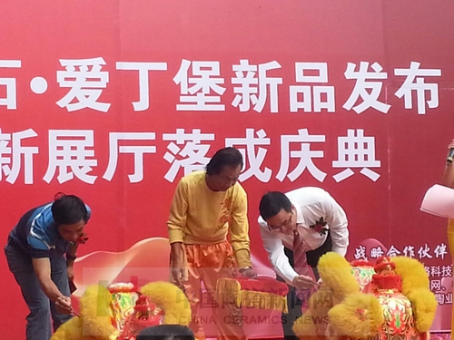 南宫娱乐举行艾釉石爱丁堡新品宣布暨展厅完工庆典3.jpg