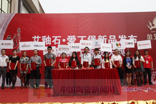 南宫娱乐举行艾釉石爱丁堡新品宣布暨展厅完工庆典.JPG