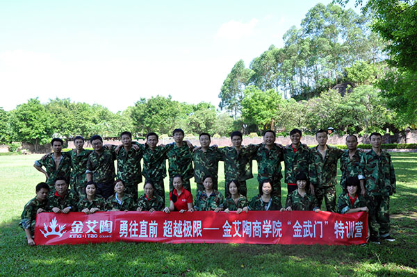 2013年8月南宫娱乐拓展训练