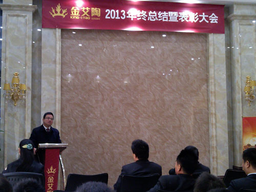 南宫娱乐董事长刘鸿祥做大会总结