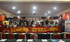 2015年10月8号“南宫娱乐3D系统·设计不求人暨金刚釉II代全球上市——郑州站”