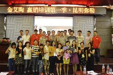 2014年8月27日南宫娱乐终端实战培训：昆明弥勒站