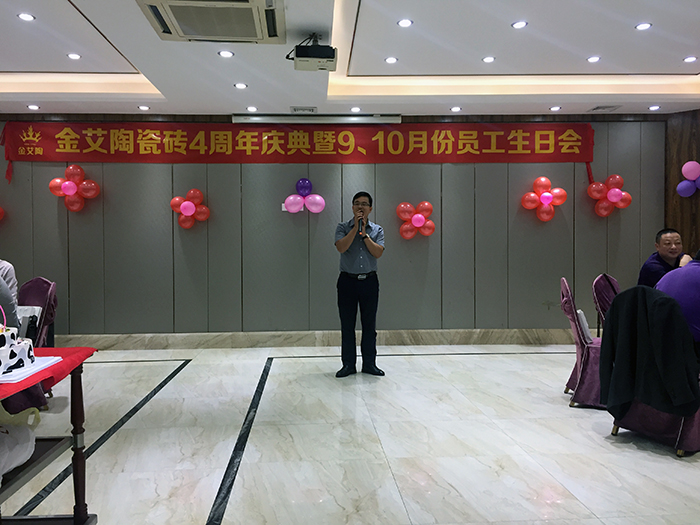 南宫娱乐瓷砖周围年庆