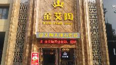 南宫娱乐山东胶州专卖店