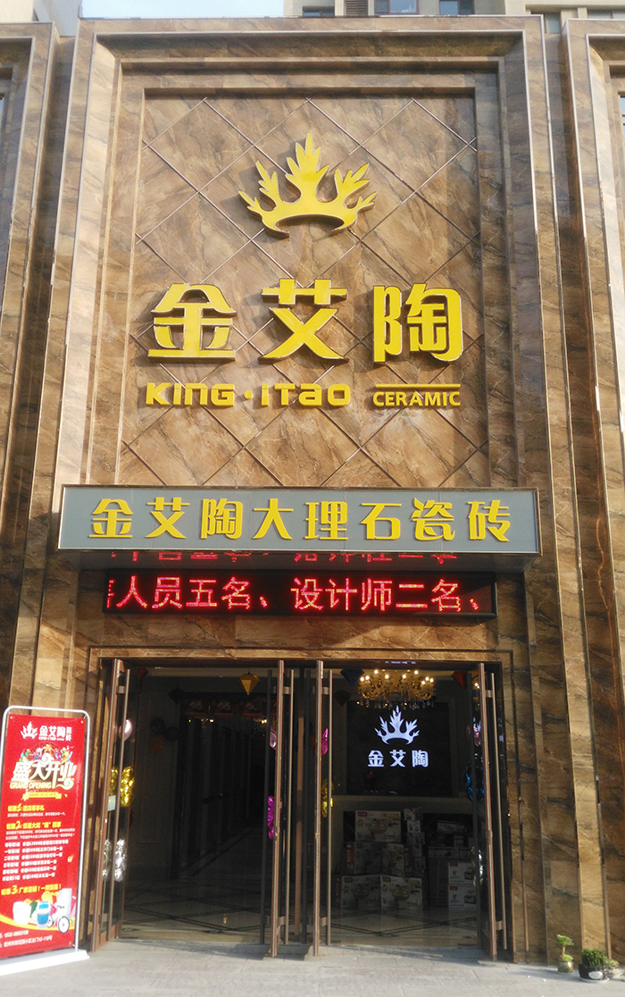 南宫娱乐山东胶州专卖店