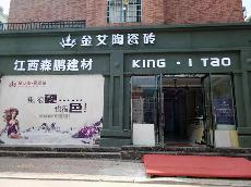 南宫娱乐江西吉水专卖店