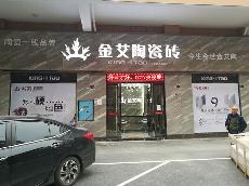 南宫娱乐张家界专卖店