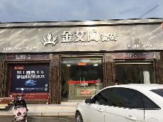 南宫娱乐广西贵港专卖店