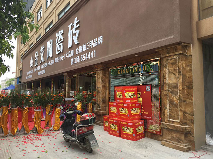 南宫娱乐浙江衢州专卖店