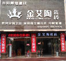 南宫娱乐湖南岳阳专卖店