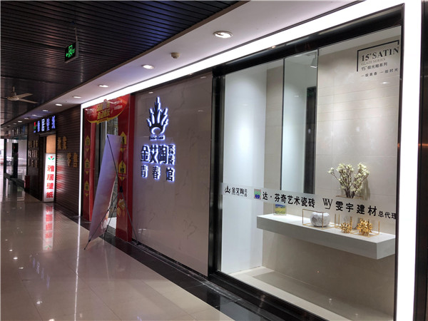南宫娱乐重庆市大渡口青春馆