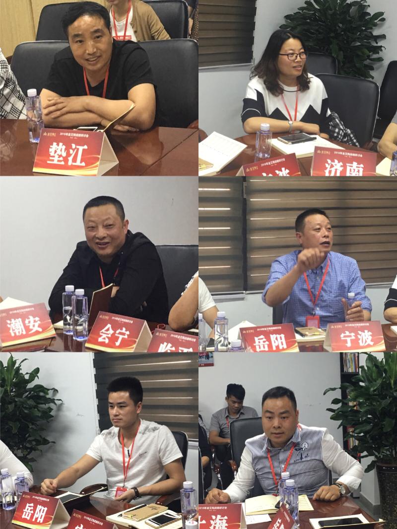 强烈讨论