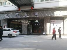 南宫娱乐四川简阳专卖店