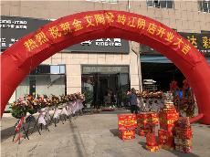 南宫娱乐江苏江阴青春馆
