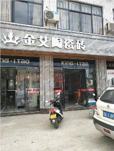 南宫娱乐浙江富阳专卖店