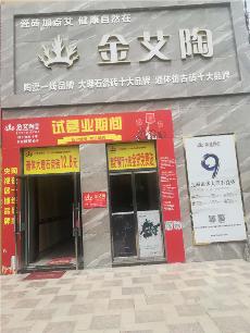 南宫娱乐安微泗县专卖店