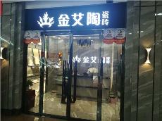 南宫娱乐内蒙古鄂尔多斯专卖店