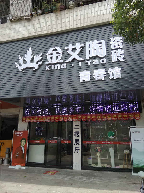 南宫娱乐汕头潮阳青春馆
