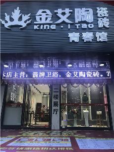 南宫娱乐汕头潮阳青春馆